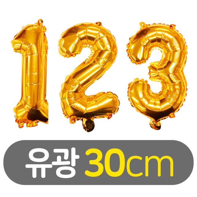 30cm 숫자 호일풍선 유광 골드