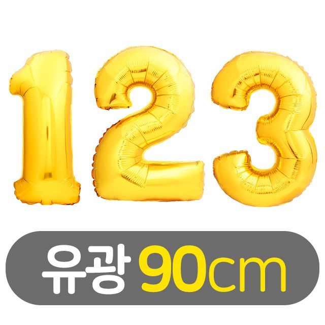 90cm 숫자 호일풍선 유광 골드