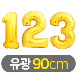90cm 숫자 호일풍선 유광 골드