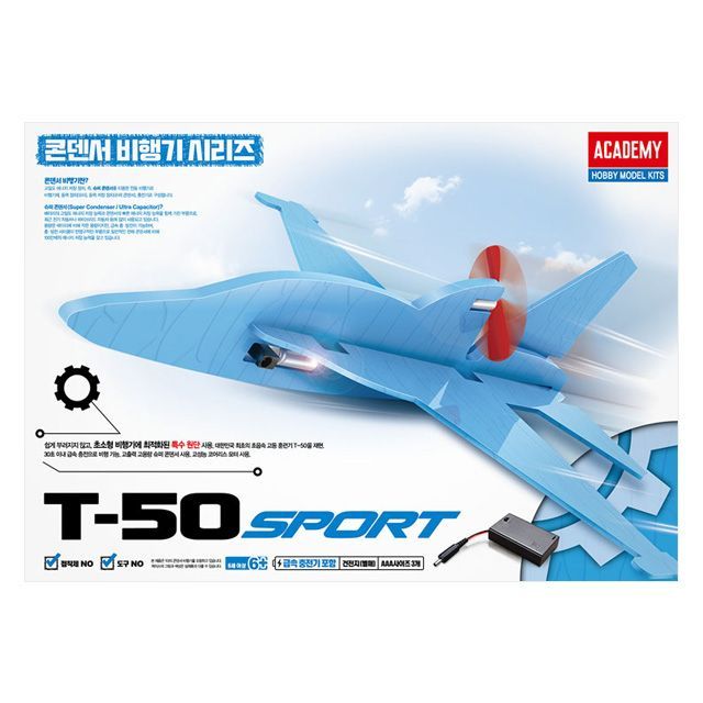 T-50 콘덴서 비행기 스포츠 
