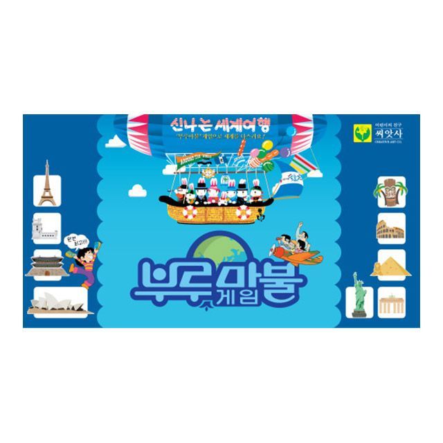 부루마불 게임 (컴팩트)