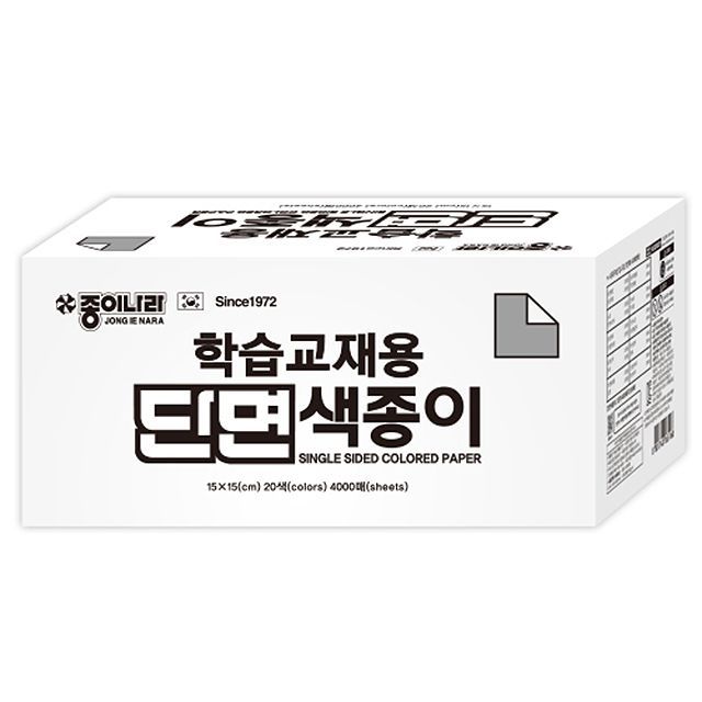 (반품예정)100000 학습교재용단면색종이