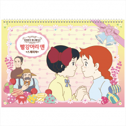 빨강머리앤 스케치북 (10개 1세트)