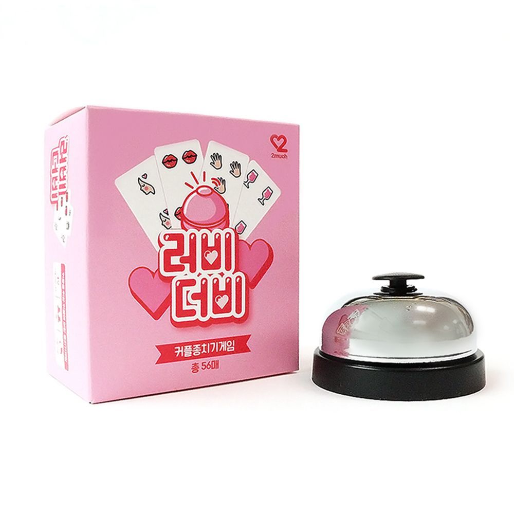  [투머치] 러비더비 종치기 게임
