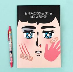 남치니 네가 처음 노트(무선)