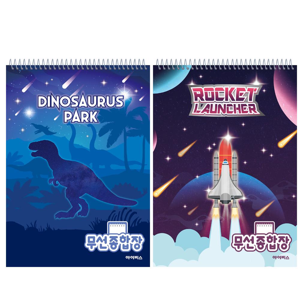 3000 무선종합장 (남) (랜덤발송)