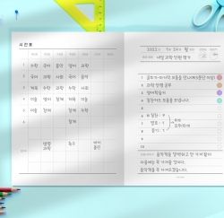 더메모 초등 저학년 알림장