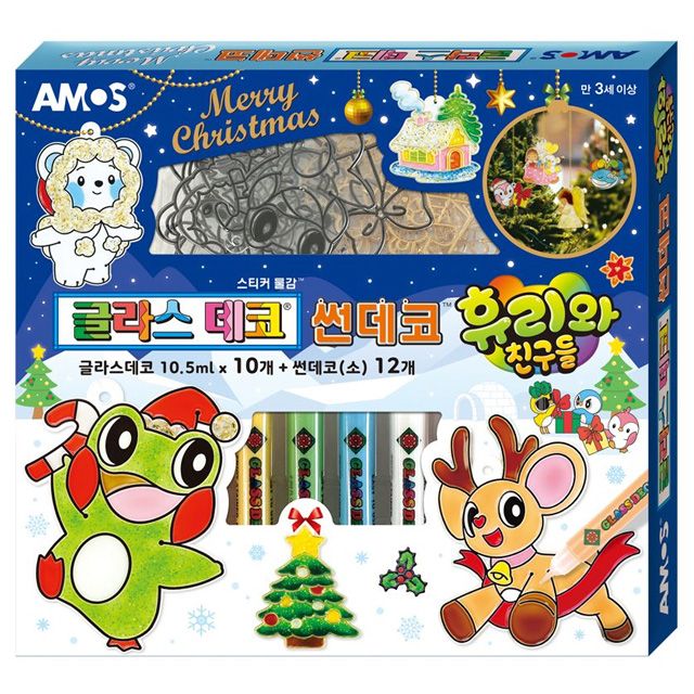 글라스데코 썬데코 휴리와 친구들