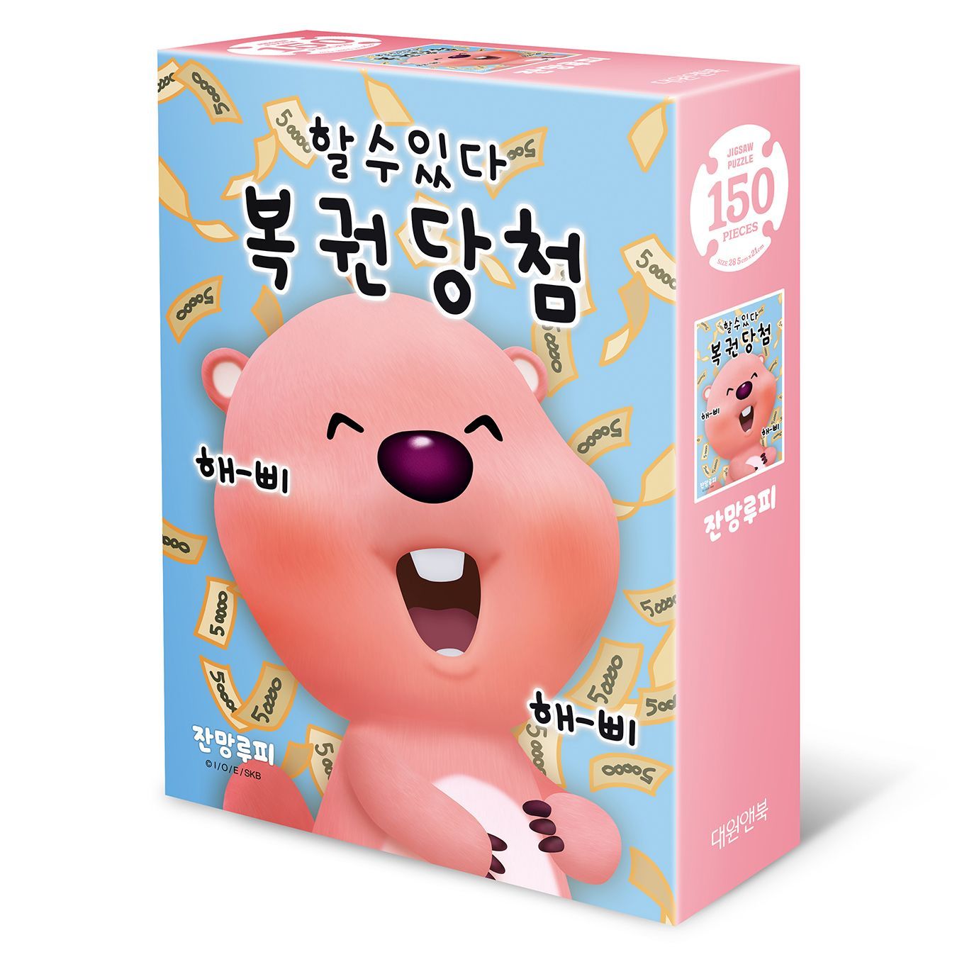 잔망루피 직소퍼즐 150피스_복권당첨