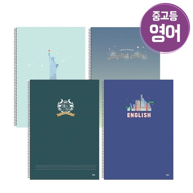 1200 중고 슬림 영어 노트 (10개 1세트) (랜덤발송)