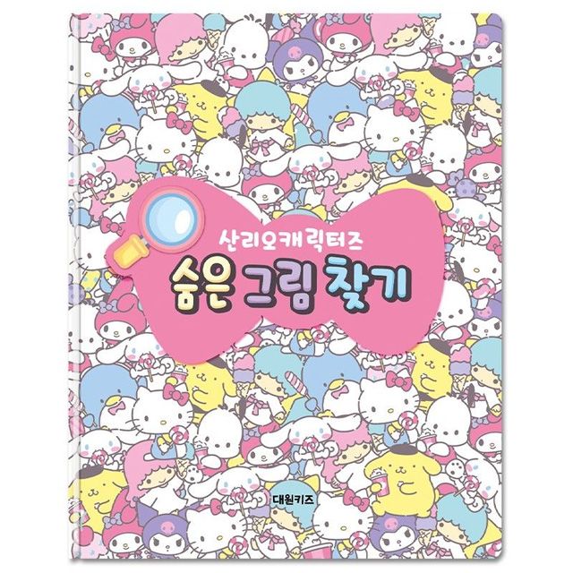 산리오 캐릭터즈 숨은 그림 찾기