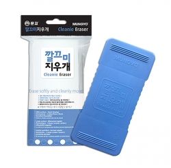 깔끄미 지우개