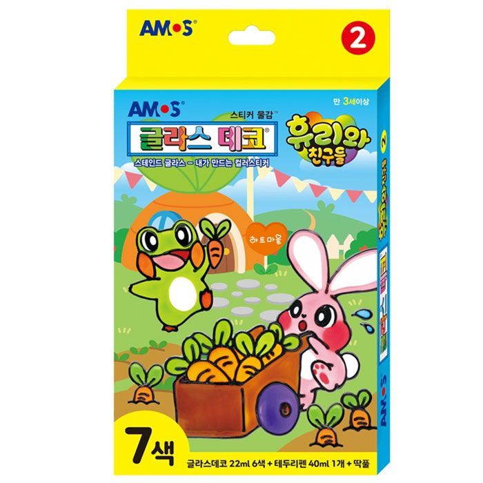 글라스데코 휴리와 친구들2