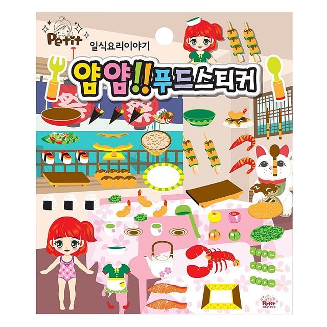 일식요리 이야기