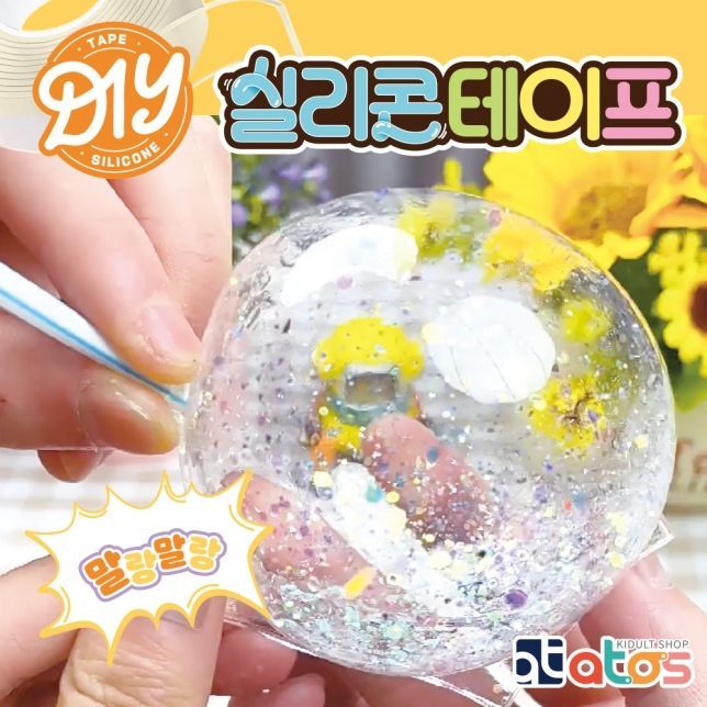 [SNS유행템] DIY 실리콘 테이프 2m (12개 1세트)