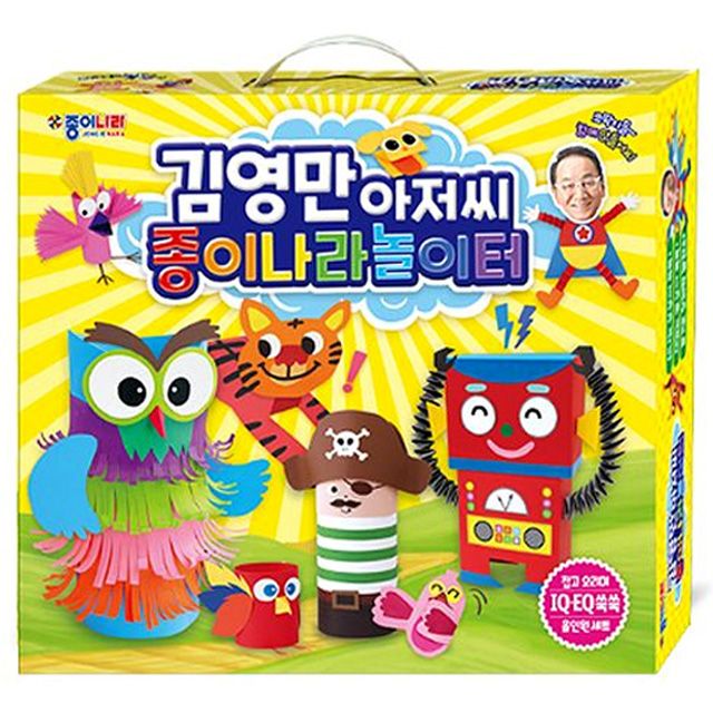 (반품예정)김영만아저씨 종이나라 놀이터