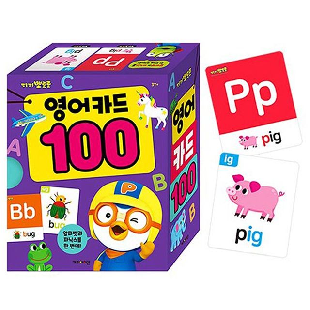 뽀로로 영어카드 100