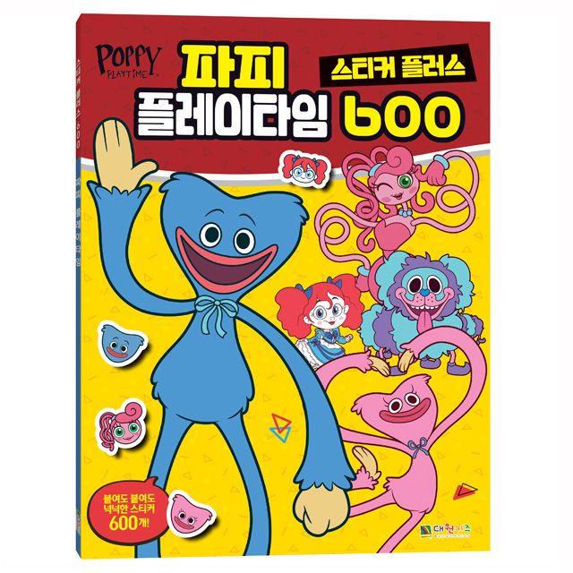 파피 플레이타임 스티커 플러스 600