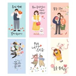 가정의 달 돈봉투 용돈봉투 01-06 (2매입씩 6디자인)
