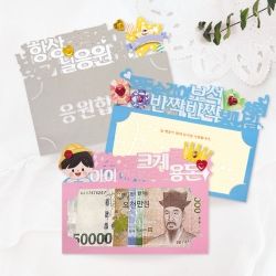 케이크 토퍼 문구 용돈봉투 (12디자인)