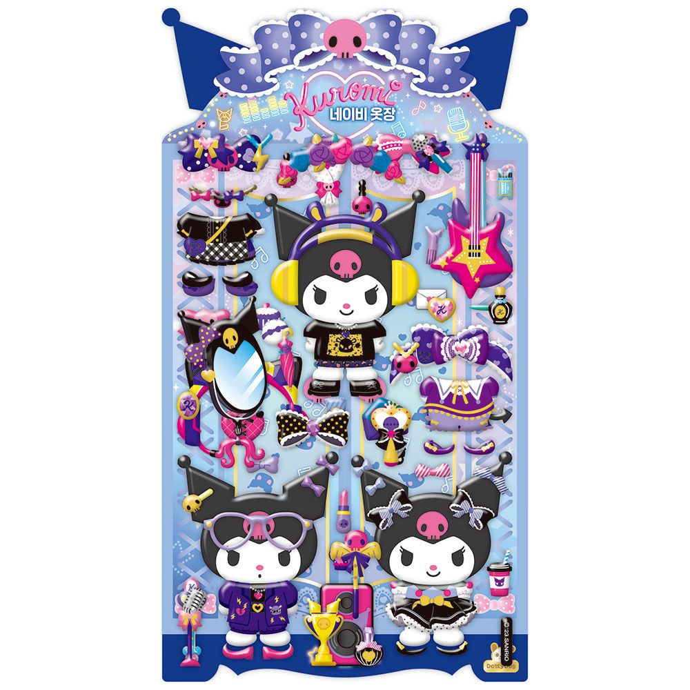 쿠로미 네이비 옷장 스티커