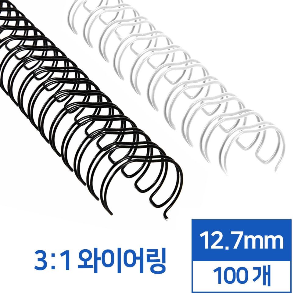 3:1 와이어링 12.7mm 100개