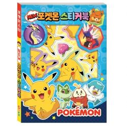 포켓몬스터 2023 New 포켓몬스티커북
