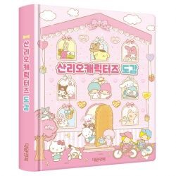 산리오 캐릭터즈 도감