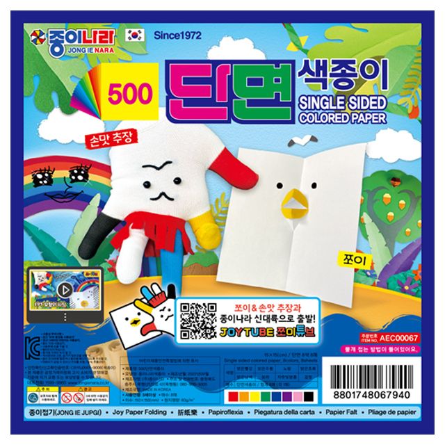 500 단면 색종이 8매 (30개 1세트)