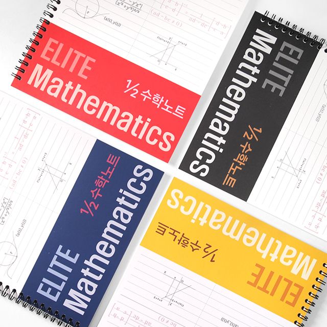 컬러 엘리트 2분의1 수학노트