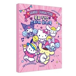 산리오캐릭터즈 목표달성 스티커 미니북