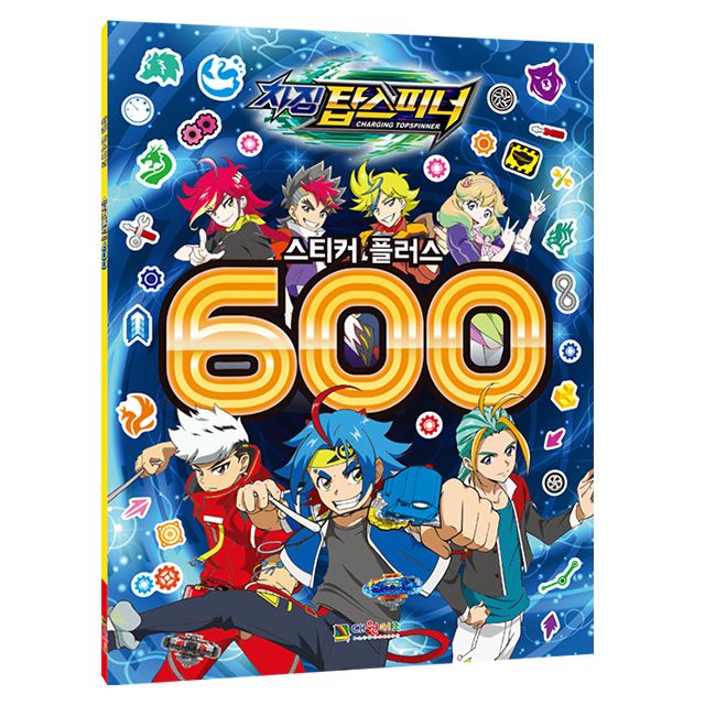 차징 탑스피너 스티커플러스 600