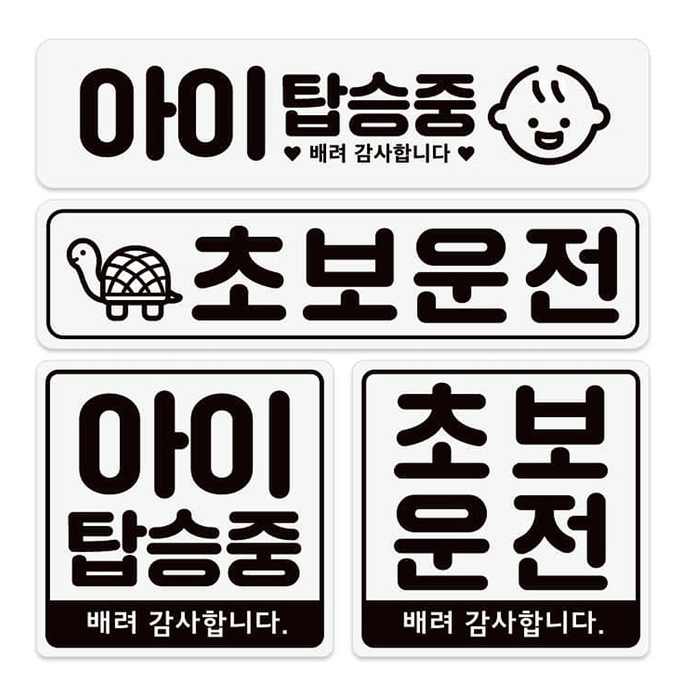 마그랑 차량용 자석스티커 4종