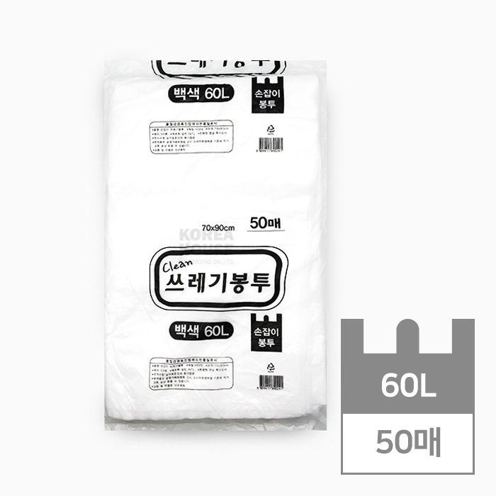 손잡이 쓰레기봉투 60L (백색) 50매