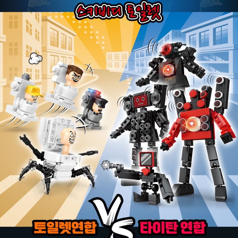 스키비디 토일렛 블록 토일렛연합 vs 타이탄연합 (8개 1세트)