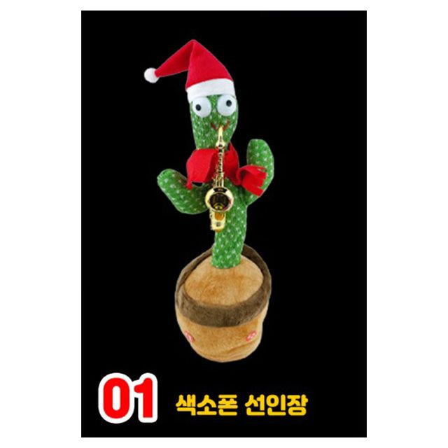 춤추며 노래하는 크리스마스 선인장 시리즈 (1.색소폰)