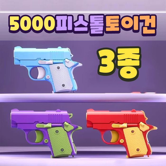 피젯 토이건 (랜덤발송)