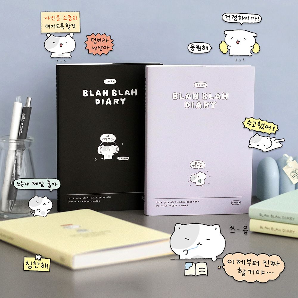 2024 이겨낸다 다이어리 위클리 플래너