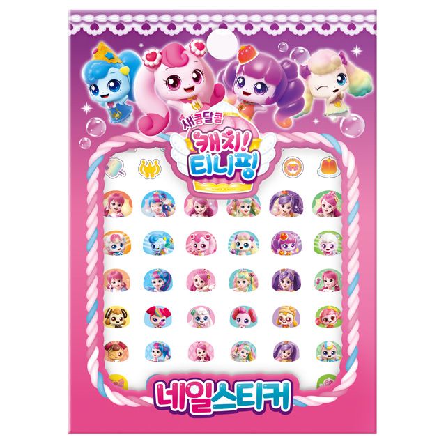새콤달콤 캐치 티니핑 시즌4 네일스티커 