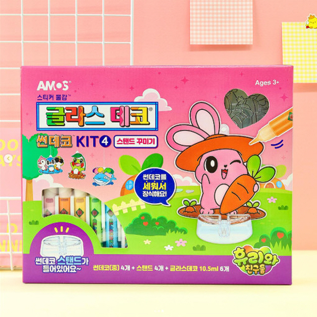 글라스데코 썬데코 KIT 4 스탠드 꾸미기