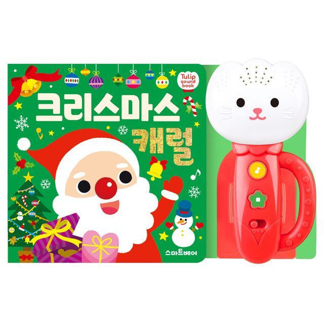 튤립 사운드북 크리스마스 캐럴 2023