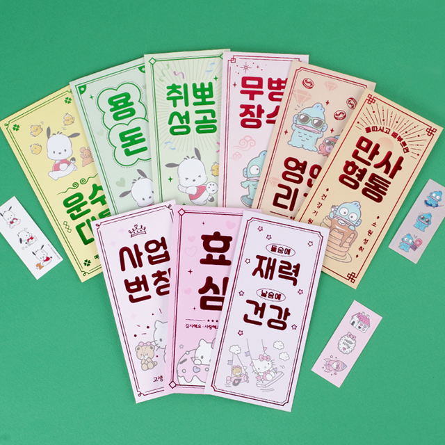 산리오 행운가득 봉투 3매입 (24개 1세트)
