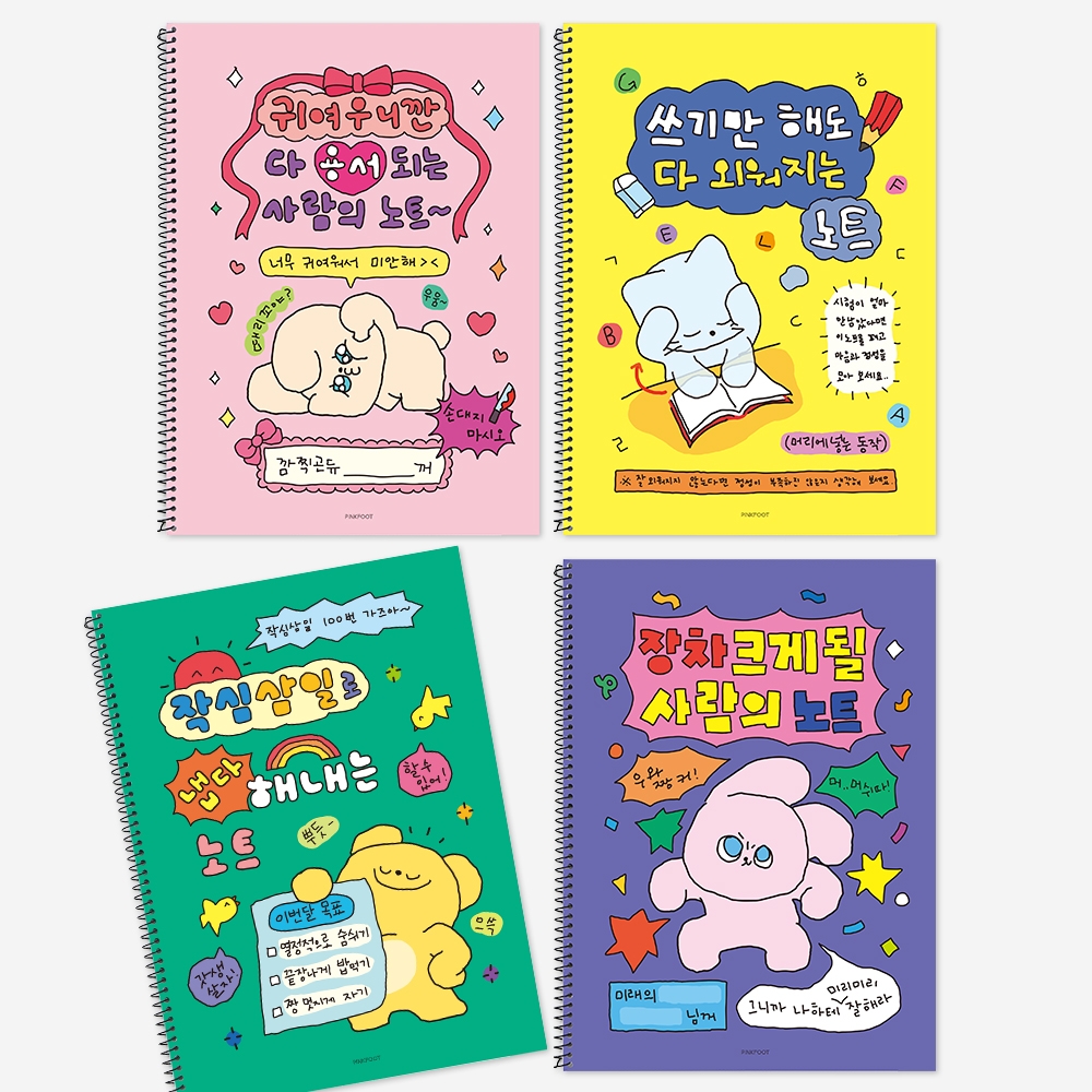 부적 원링 노트 랜덤발송 (8개 1세트)