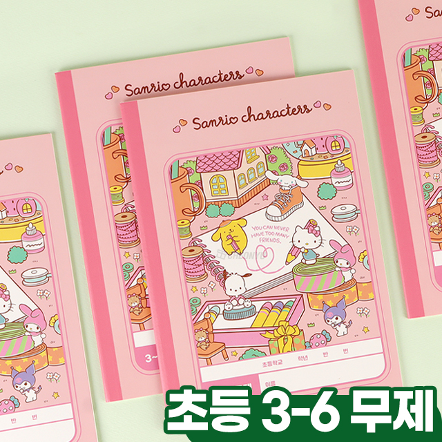 산리오 3-6 무제 (8개 1세트)