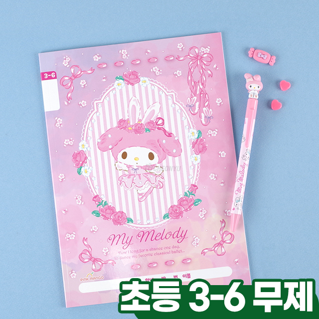 마이멜로디 3-6 무제 (10개 1세트)