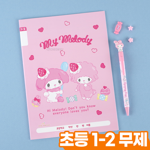 마이멜로디 1-2 무제 (10개 1세트)