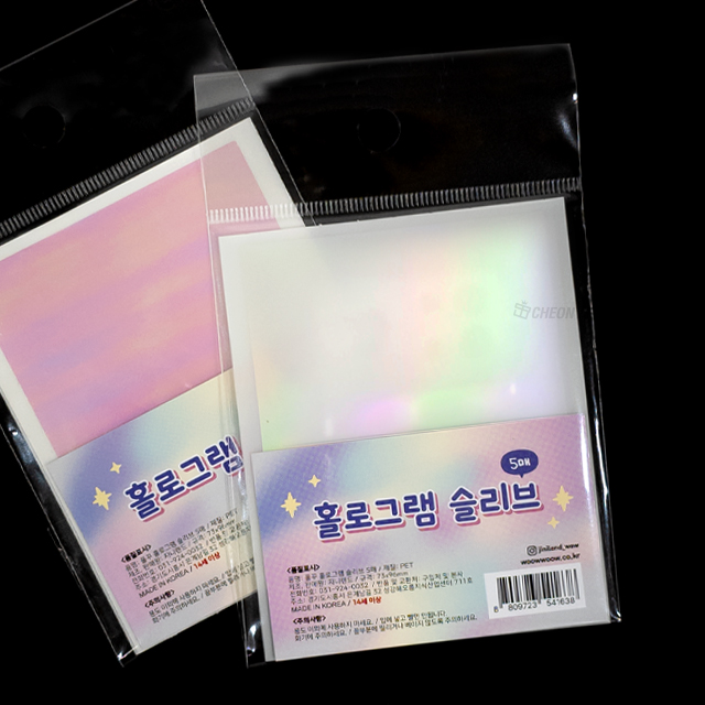 홀로그램 슬리브 (색상랜덤)