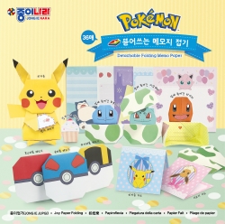 포켓몬스터 뜯어쓰는 메모지 접기 (10개 1세트)