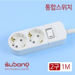통합 스위치 멀티탭 2구 1M