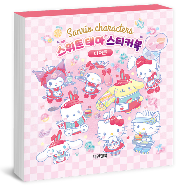 산리오 스위트 테마 스티커북_디저트